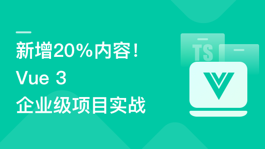 Vue.js+ElementUI企业级管理后台